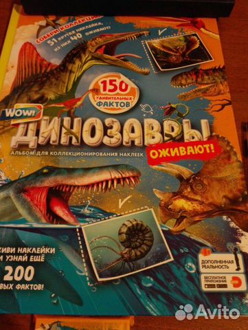 Наклейки динозавров Наклейки динозавров