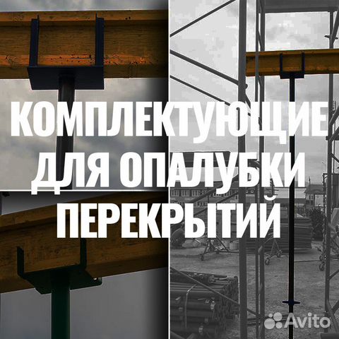 Сup Lock опалубка Каплок в Уфе и Башкортостане Сup Lock опалубка Каплок в Уфе и Башкортостане