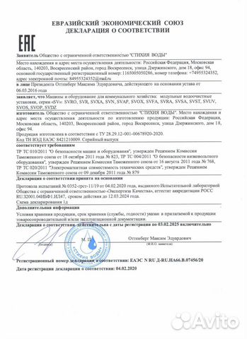 Система обезжелезивания реагентная. Фильтр воды