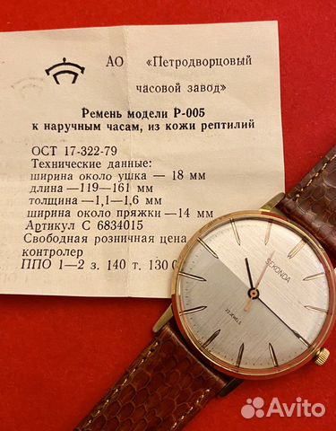 Часы Sekonda De luxe 23 jewels ussr экспорт Полёт Часы Sekonda De luxe 23 jewels ussr экспорт Полёт