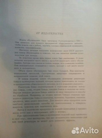 Кулинарная книга
