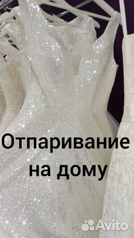 Отпаривание свадебных платьев, костюмов