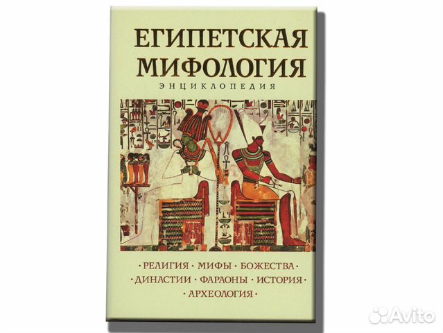 Книги о древнем Египте Книги о древнем Египте