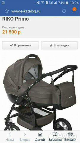 Коляска Riko Primo 2 в 1 Коляска Riko Primo 2 в 1