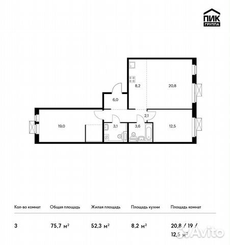 3-к квартира, 75.7 м², 8/9 эт. 3-к квартира, 75.7 м², 8/9 эт.