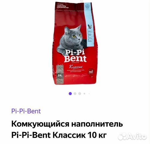 Наполнитель для кошачьих туалетов купить на Зозу.ру - фотография № 1