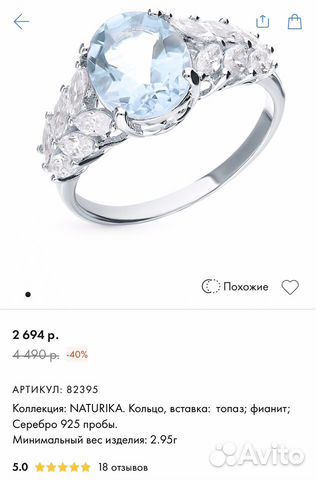 Серебряное кольцо, топаз, фианит