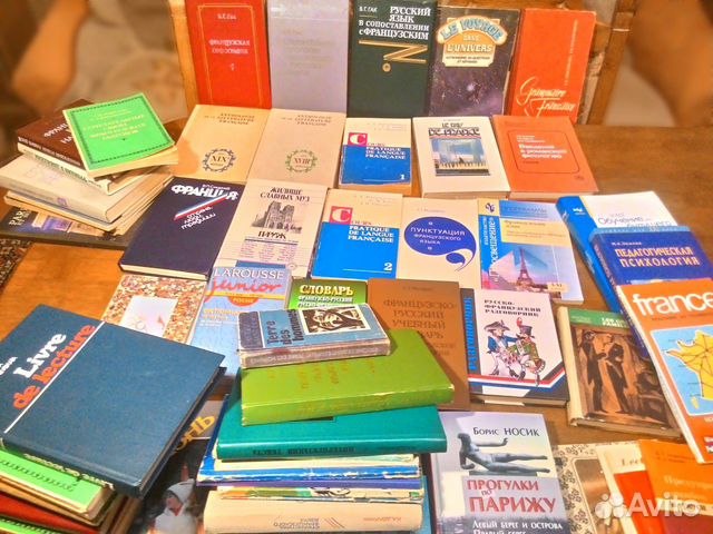 Французский язык. Учебники, словари, справочники Французский язык. Учебники, словари, справочники