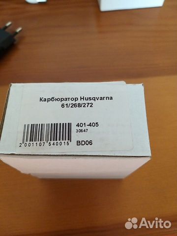 Продам карбюратор для бензопилы Husgvarna