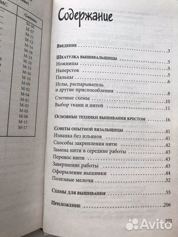 Книга Большая коллекция узоров Книга Большая коллекция узоров