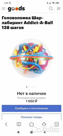 Головоломка шар-лабиринт “Addict-A-Ball” Головоломка шар-лабиринт “Addict-A-Ball”