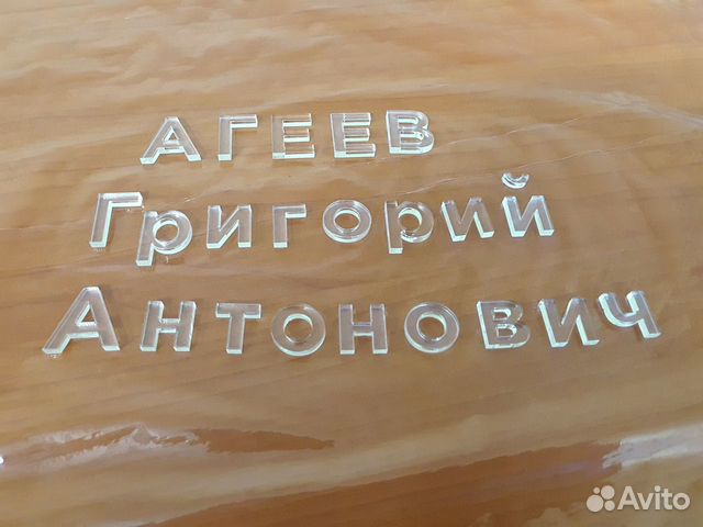 Лазерная резка, гибка, гравировка оргстекла Лазерная резка, гибка, гравировка оргстекла
