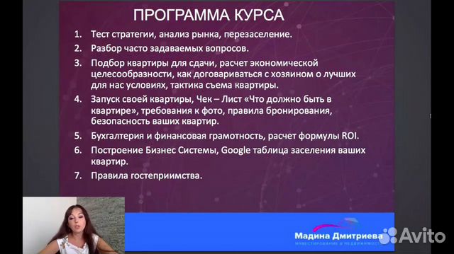 Курс Мадина Дмитриева посуточная аренда квартир Курс Мадина Дмитриева посуточная аренда квартир