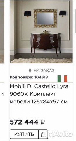 Комплект мебели для ванной Mobili Di Castello Lyra Комплект мебели для ванной Mobili Di Castello Lyra