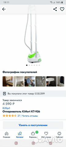 Отпариватель Отпариватель