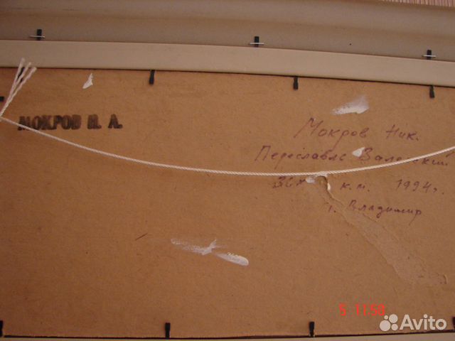 Мокров Н. А - этюд