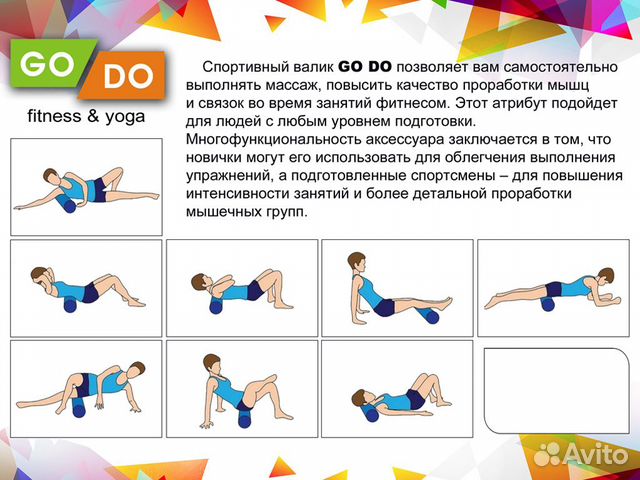 Валик для фитнеса рельефный