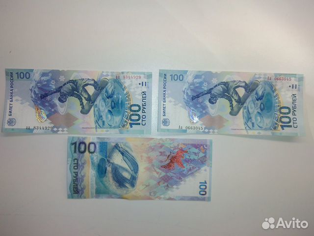 Сочи 100рублей 2014 Сноубордист серия Аа, аа Сочи 100рублей 2014 Сноубордист серия Аа, аа