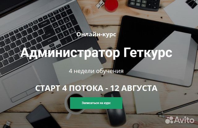 Курс 