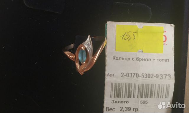 Золотое кольцо с топазом и фианитами 15.5 Золотое кольцо с топазом и фианитами 15.5