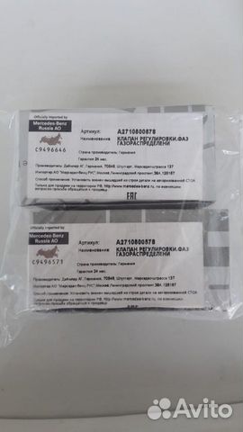 A2710500578 - клапан распредвала Mercedes M271