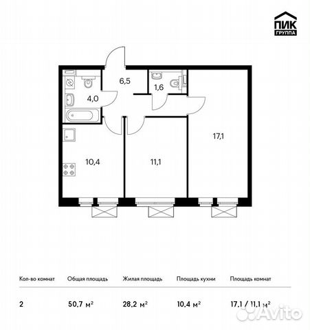 2-к квартира, 50.7 м², 3/25 эт.