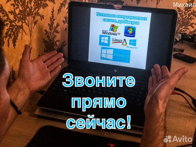 Компьютерный мастер Ремонт компьютеров Балашиха
