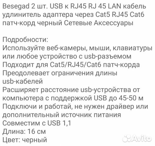 Переходник,хаб. Besegad 2 шт. USB к RJ45 RJ 45 LAN Переходник,хаб. Besegad 2 шт. USB к RJ45 RJ 45 LAN