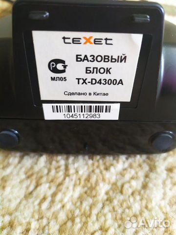 Телефон texet tx-d4300a