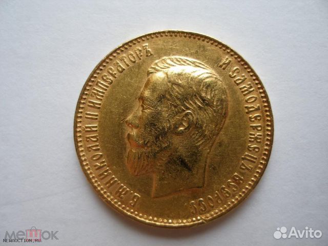 10 руб. 1911 г.эб 10 руб. 1911 г.эб