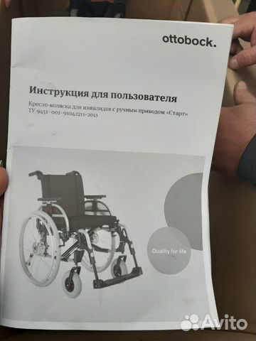 Новая инвалидная коляска