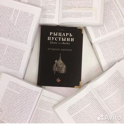 Рыцарь Пустыни