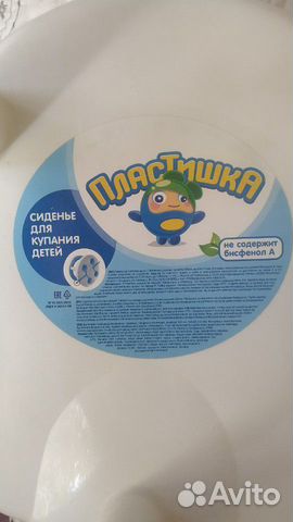 Сиденье для купания детей