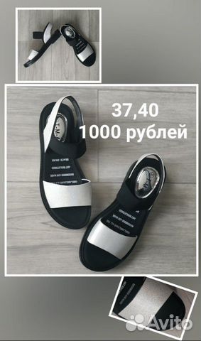 Босоножки Босоножки