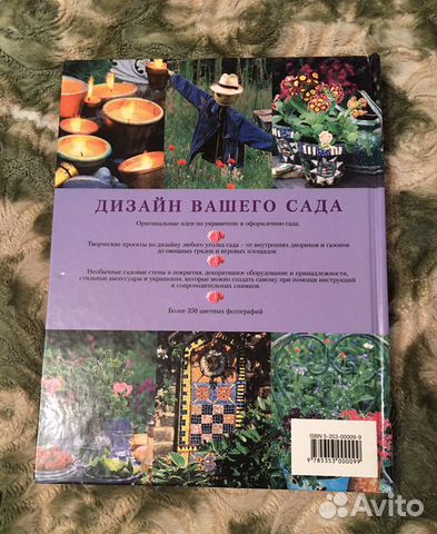 Дизайн вашего сада Дизайн вашего сада