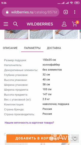 Подушка для беременных