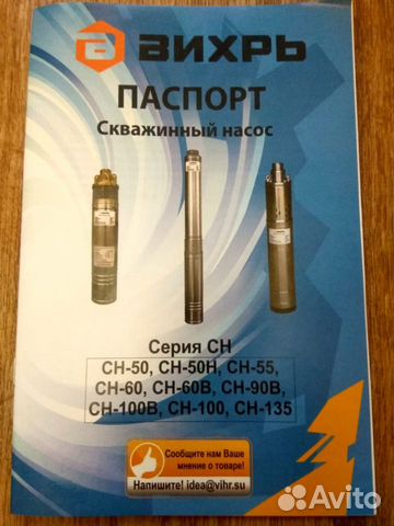 Скважинный насос Скважинный насос