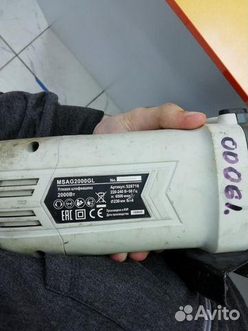 Ушм macalister Ушм macalister