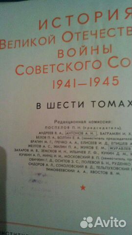 История Великой Отечественной. войны