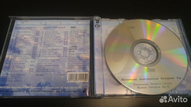 2CD Рахманинов - Всенощное бдение, Литургия Иоанна