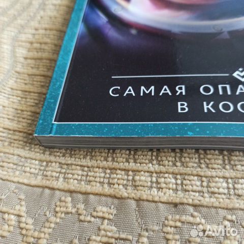 Комиксы про космос (фантастика) Комиксы про космос (фантастика)
