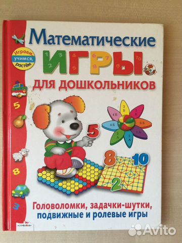 Книги для подготовки к школе Книги для подготовки к школе