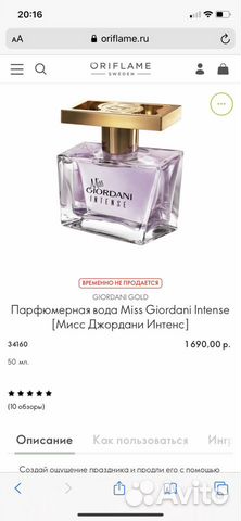 Парфюмерная вода Miss Giordani Intense