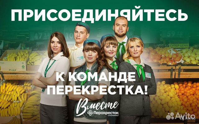 Продавец