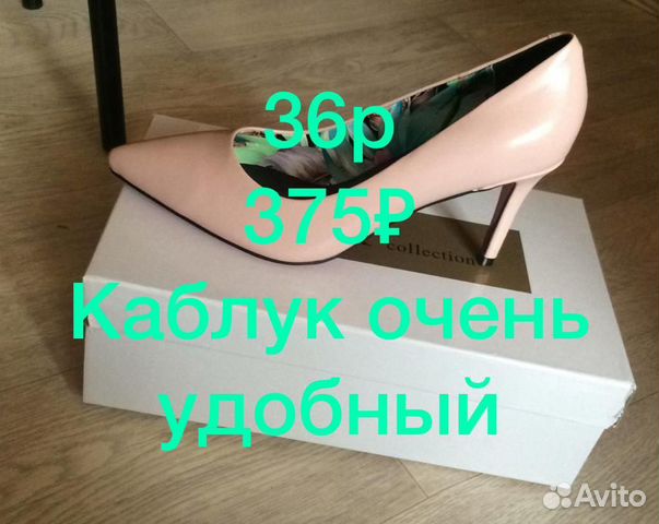 Туфли Туфли