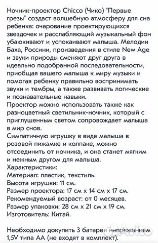 Музыкальный ночник Chikko с проектором Звезды Музыкальный ночник Chikko с проектором Звезды