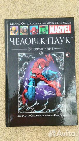 Комикс Marvel+ 4 фигурки супергероев Комикс Marvel+ 4 фигурки супергероев