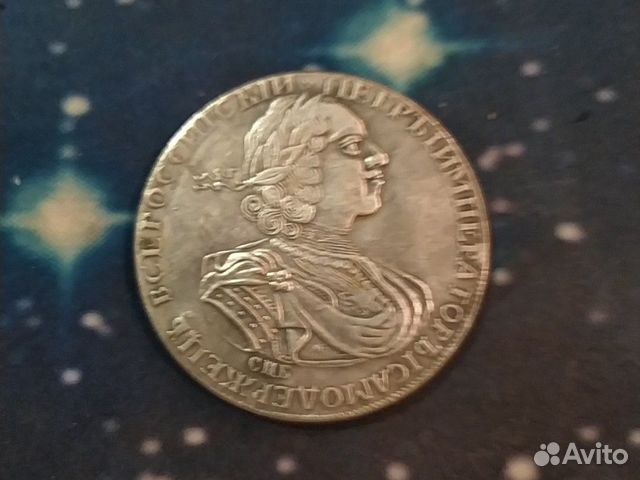 Монета 1 рубль 1724 год (Клон) идеально в коллекци