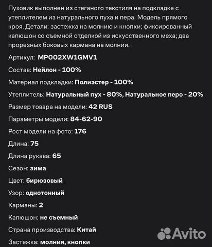 Пуховик Пуховик