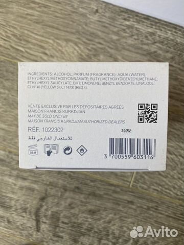 Духи Baccarat Rouge 540 Духи Baccarat Rouge 540